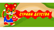 Страна детства