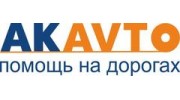 Сервисная компания АК АВТО