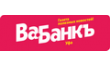 Газета Ва-Банкъ.Уфа