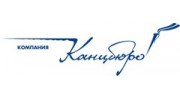 Канцбюро
