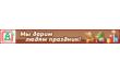 Девилон