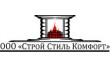 Строй Стиль Комфорт