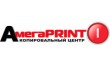 Копировальный центр АмегаPrint