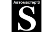 Автомастер's