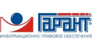 Компания Гарант