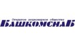 Башкомснаб