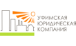 Уфимская Юридическая Компания