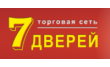 7 дверей