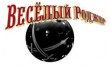 Развлекательный комплекс Веселый Роджер
