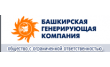 Башкирская генерирующая компания