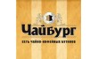 Чайбург