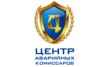 Центр аварийных комиссаров