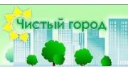 Чистый город, Группа компаний