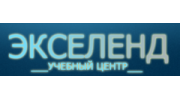 Экселенд, Учебный центр