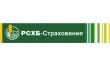 РСХБ-Страхование Филиал в г. Уфа